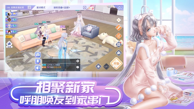 QQ炫舞