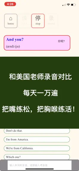 Game screenshot 美国音标【口语秘方】：英语不能用嘴说！ hack