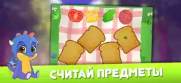 Game screenshot Учим цифры: детские игры 2-3-4 hack
