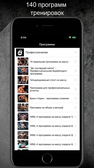 Скриншот Gym Guide Pro Workouts на iPhone 1