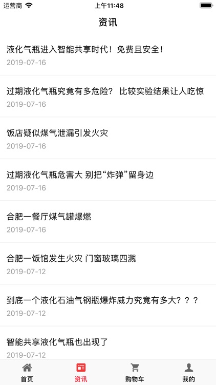 合燃同城购商城