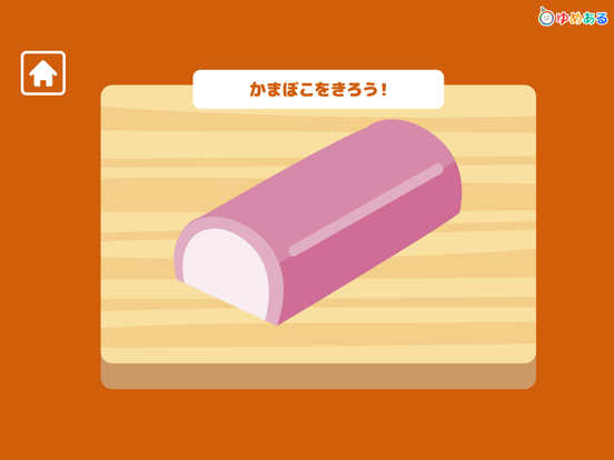 親子で作ろう！つるつるおうどん iPad screenshot