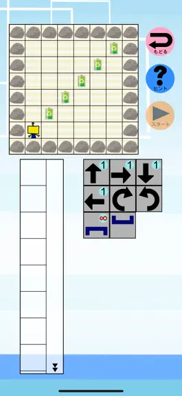 Game screenshot コドモアルゴリズム hack