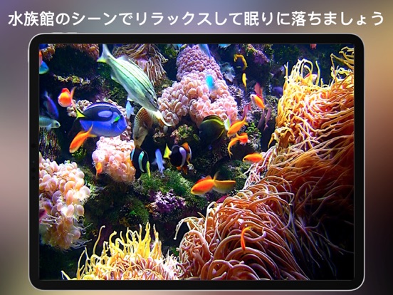 アクアリウムHDのおすすめ画像2