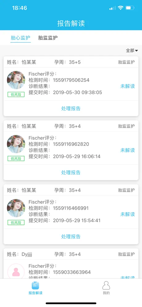 幸孕妈医生版
