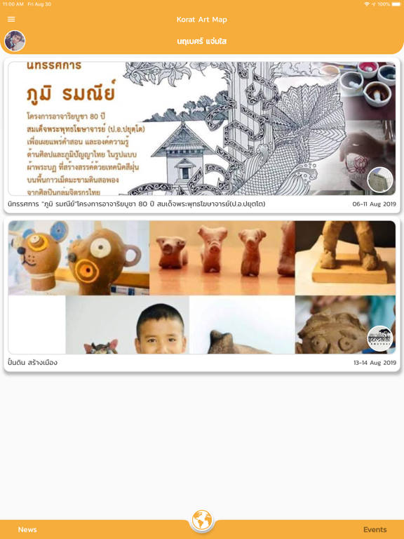 Screenshot #6 pour Korat Art Map