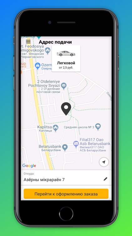 Такси 7188 - Онлайн заказ!