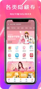 悦享荟 screenshot #1 for iPhone