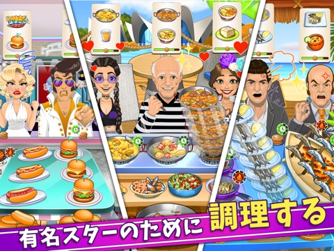 Tasty Chef - 2019 料理ゲームのおすすめ画像1