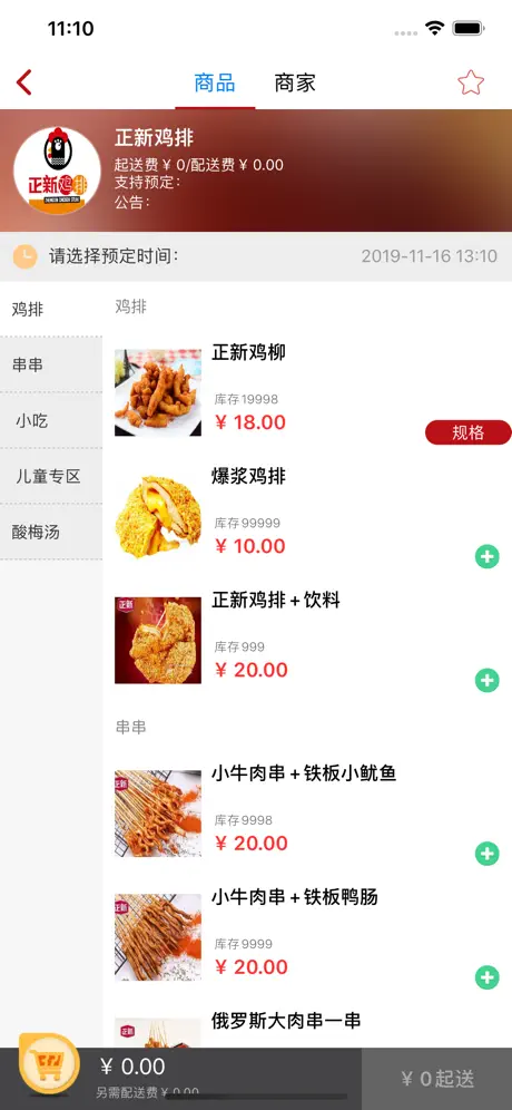 金优外卖