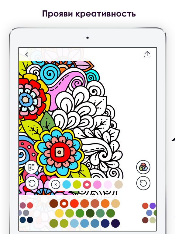 MyColorful - Раскраска на iPad