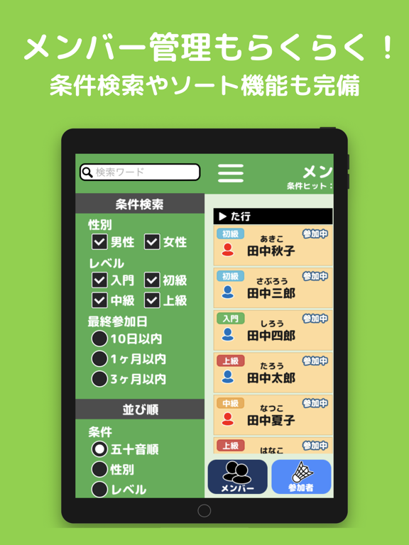 Screenshot #6 pour 競技ペア決めコート振り分けアプリ