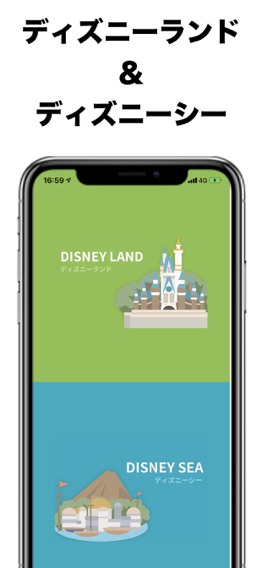 待ち時間 for Disney(ディズニー)のおすすめ画像5