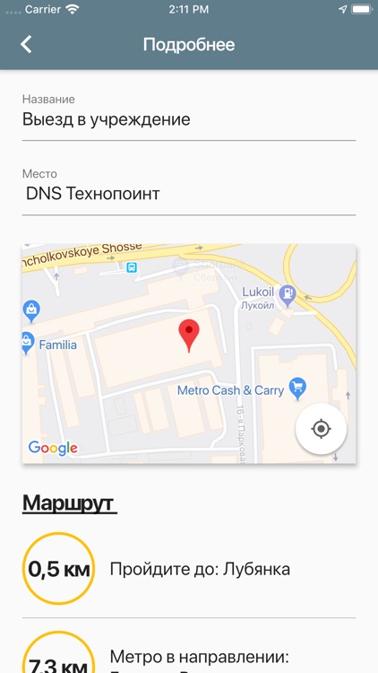 ЛегисКом screenshot-3