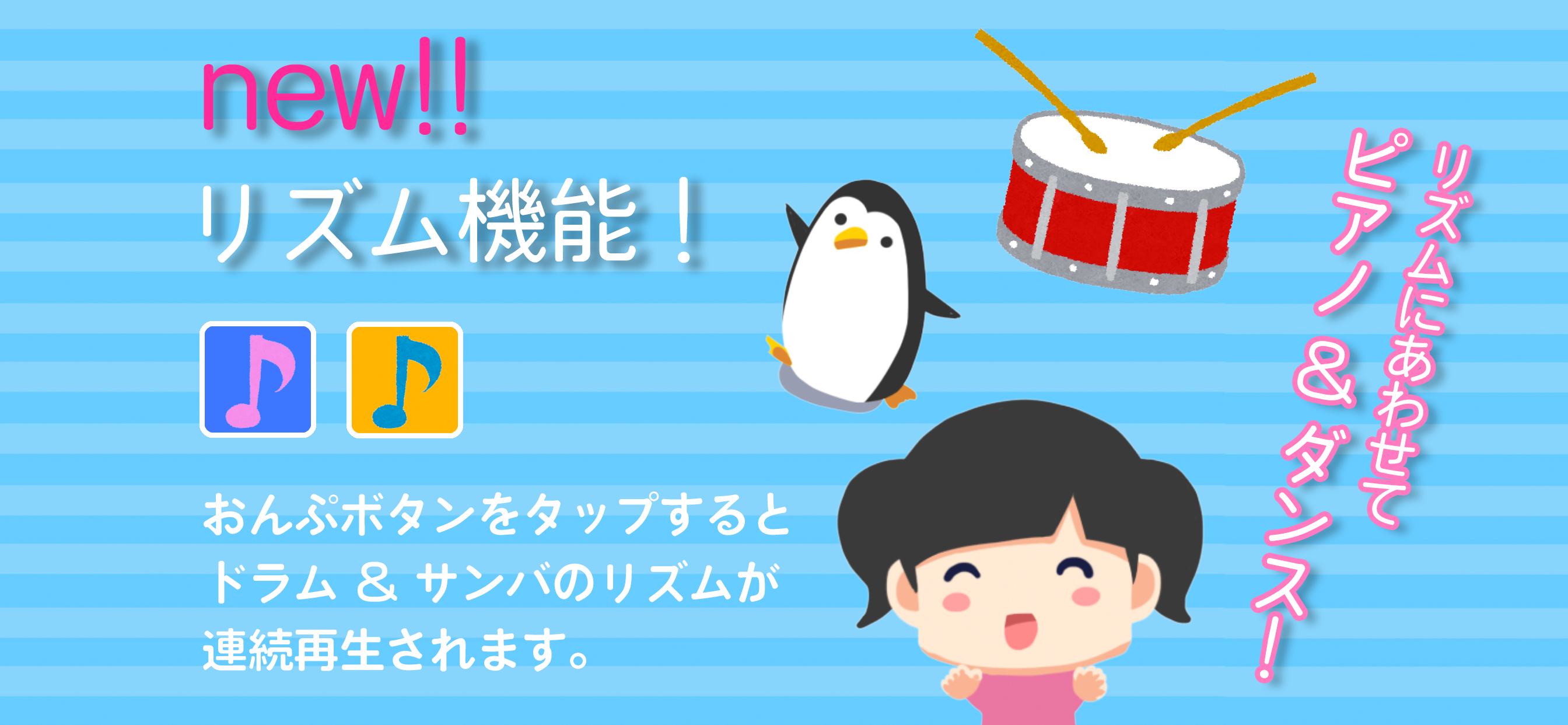 おもちゃピアノ