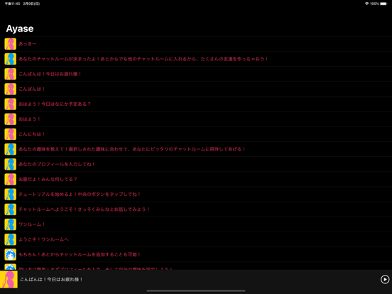 Screenshot #4 pour AYASE