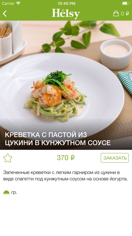 Helsy Cafe screenshot-4