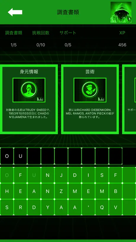 ハッキングゲーム - Hack Bot