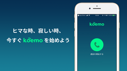 koemo(コエモ) screenshot1