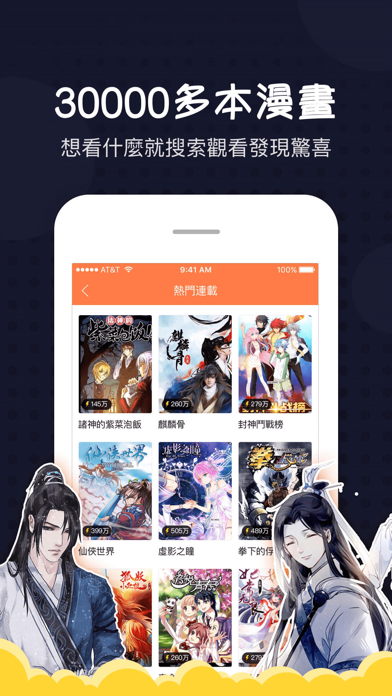 manga and comic online reader Screenshot