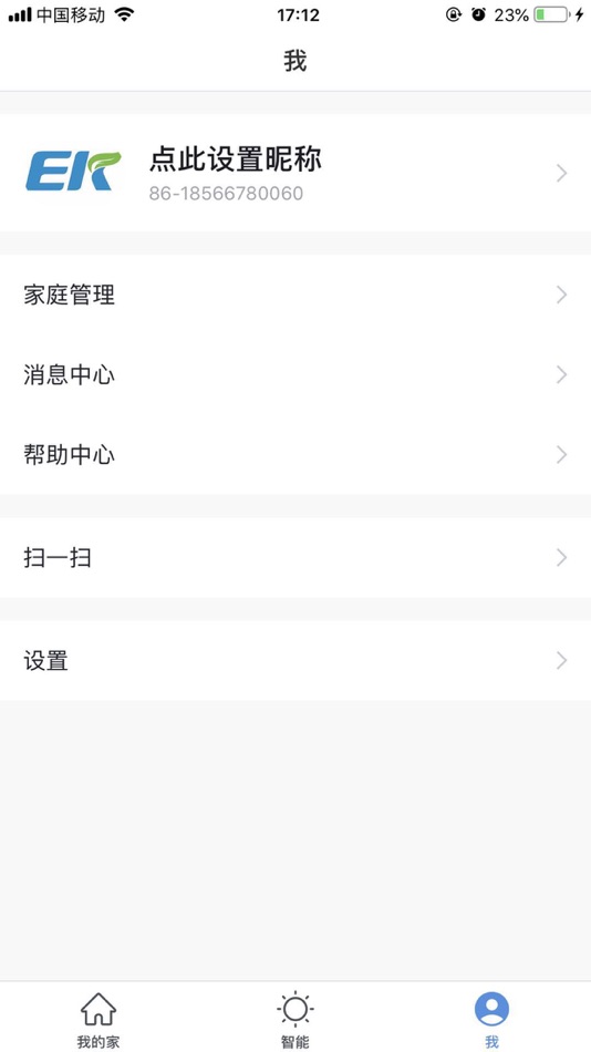 #4. Linker-EK (iOS) By: 广东欧科空调制冷有限公司