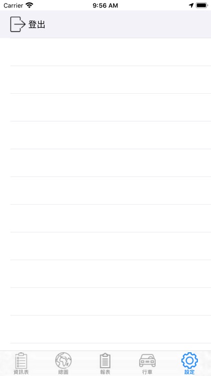 衛星守護神-行動視野輔助系統 screenshot-5