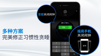 我的闹钟 - 起床! screenshot