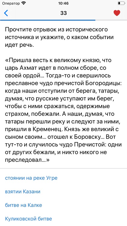 История России Викторина