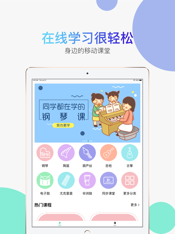 Screenshot #4 pour 河马乐手