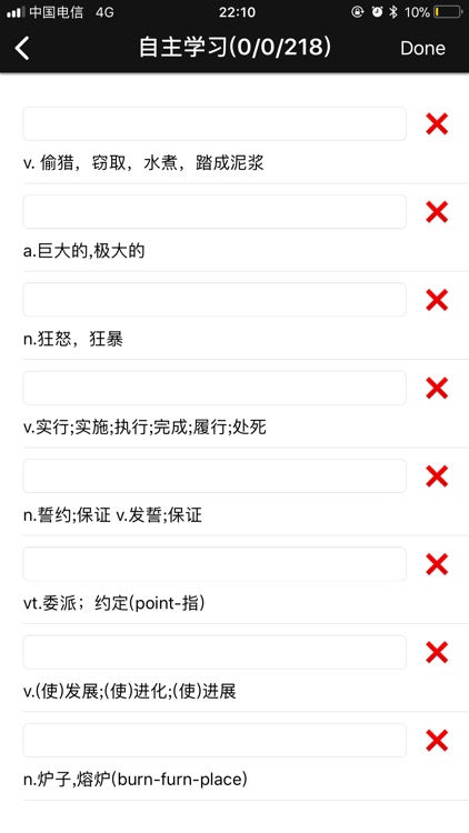 考研333 screenshot-5