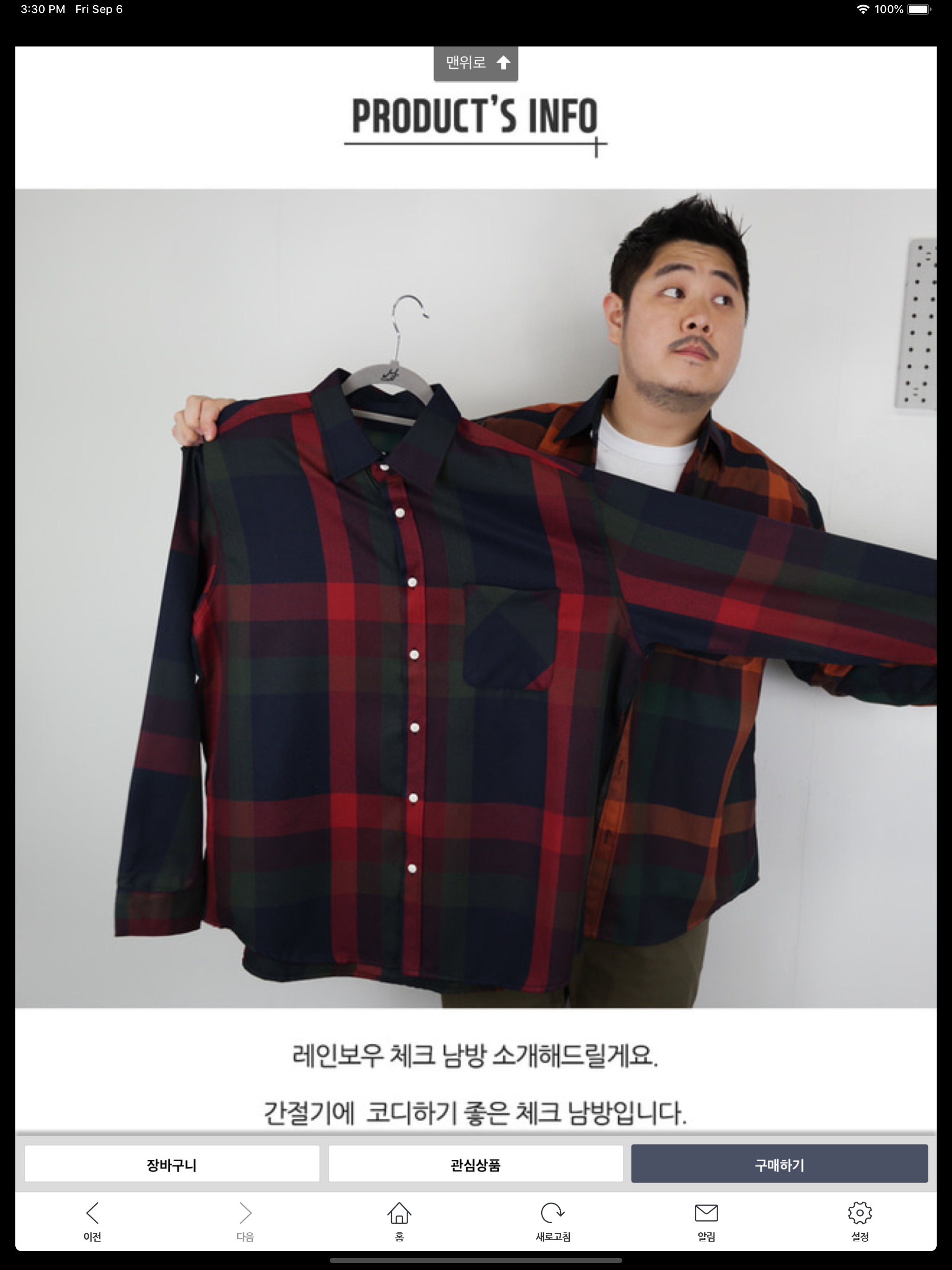 베어릭 - 남자 빅사이즈 쇼핑몰,오버핏 남성 코디
