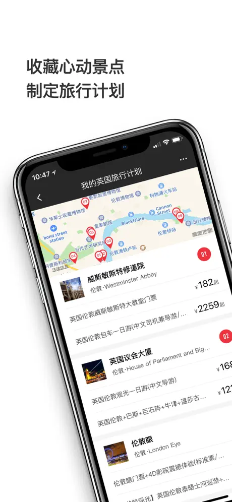 穷游锦囊