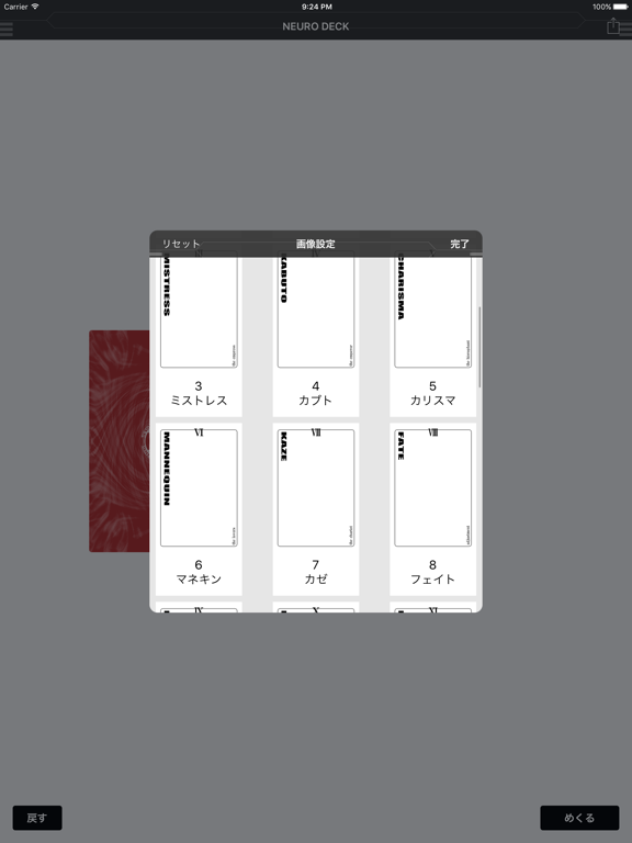 Screenshot #5 pour TNXNeuroDeck
