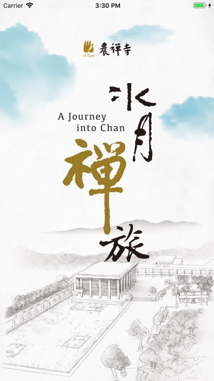 農禪寺-水月禪旅