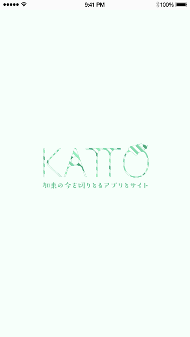 Screenshot #1 pour KATTO - 加東の今を切りとるアプリ -