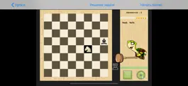 Game screenshot Шахматы с Денни mod apk