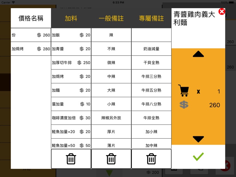 MaceWaiter screenshot-3