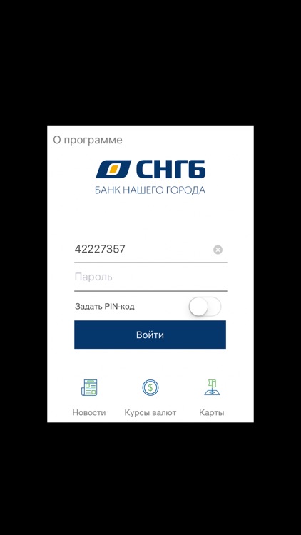 СНГБ Онлайн Бизнес