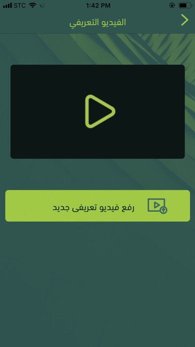 تطبيق عمل screenshot 3