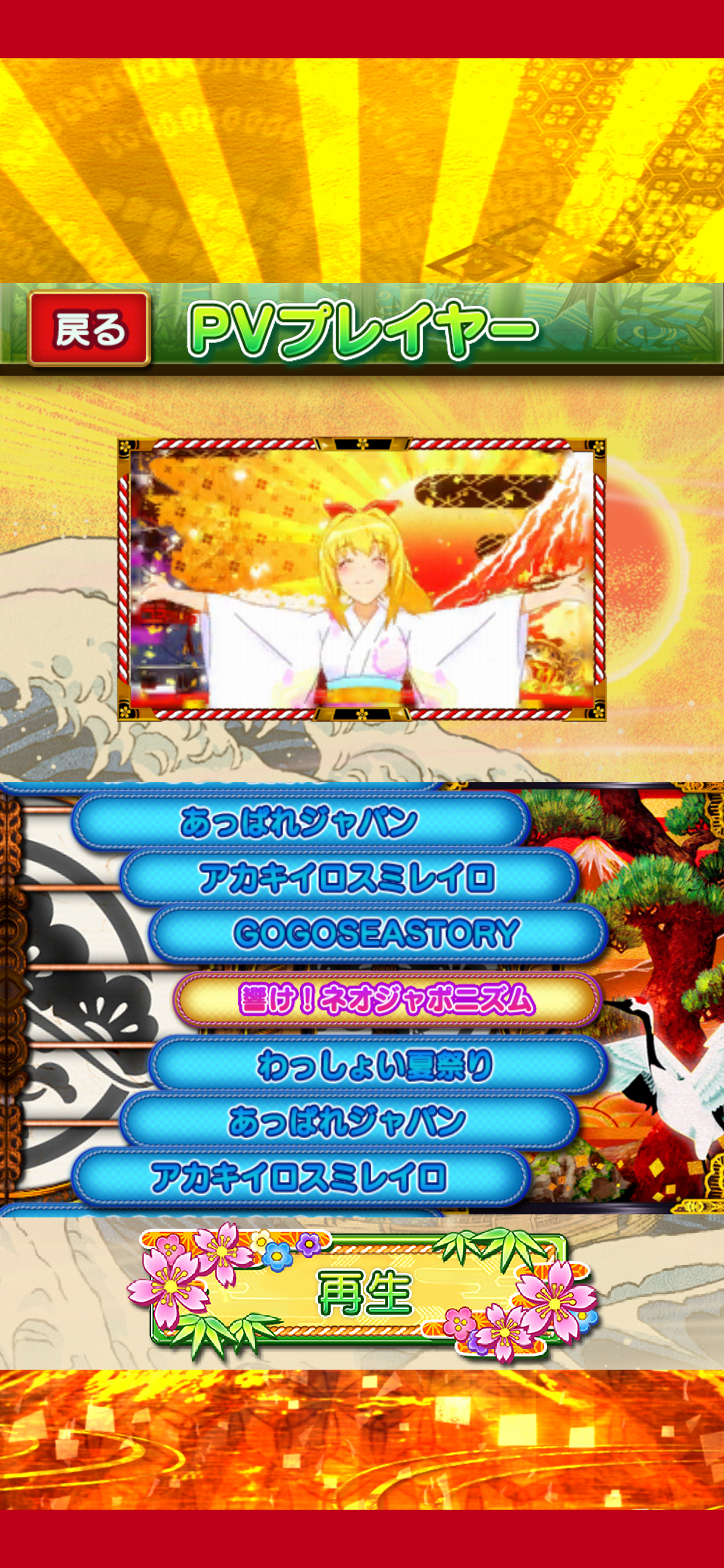 Pスーパー海物語 IN JAPAN2 screenshot 3