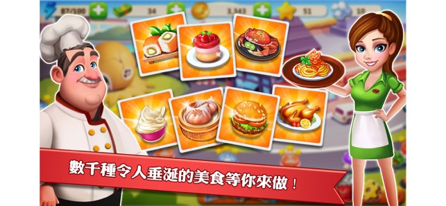 明星大廚2(圖5)-速報App