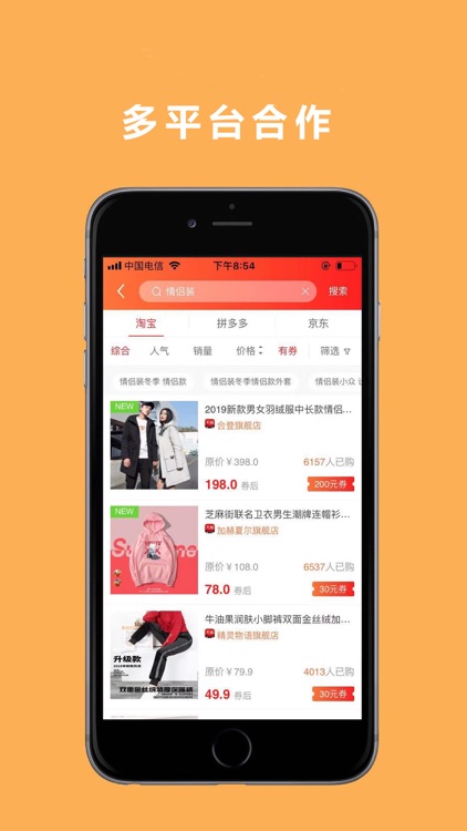 喜拼淘 screenshot-8