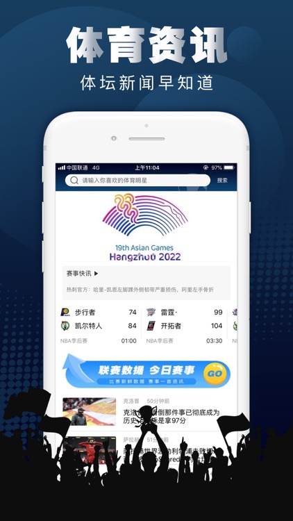 足球圈-足球热爱者社区