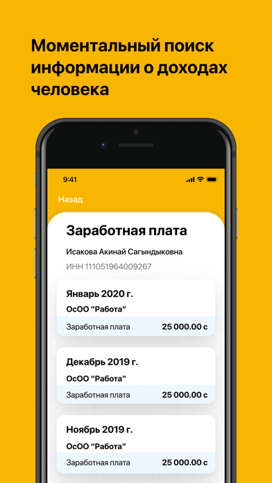 App screenshot