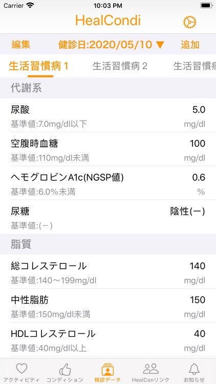 HealCondi screenshot-7