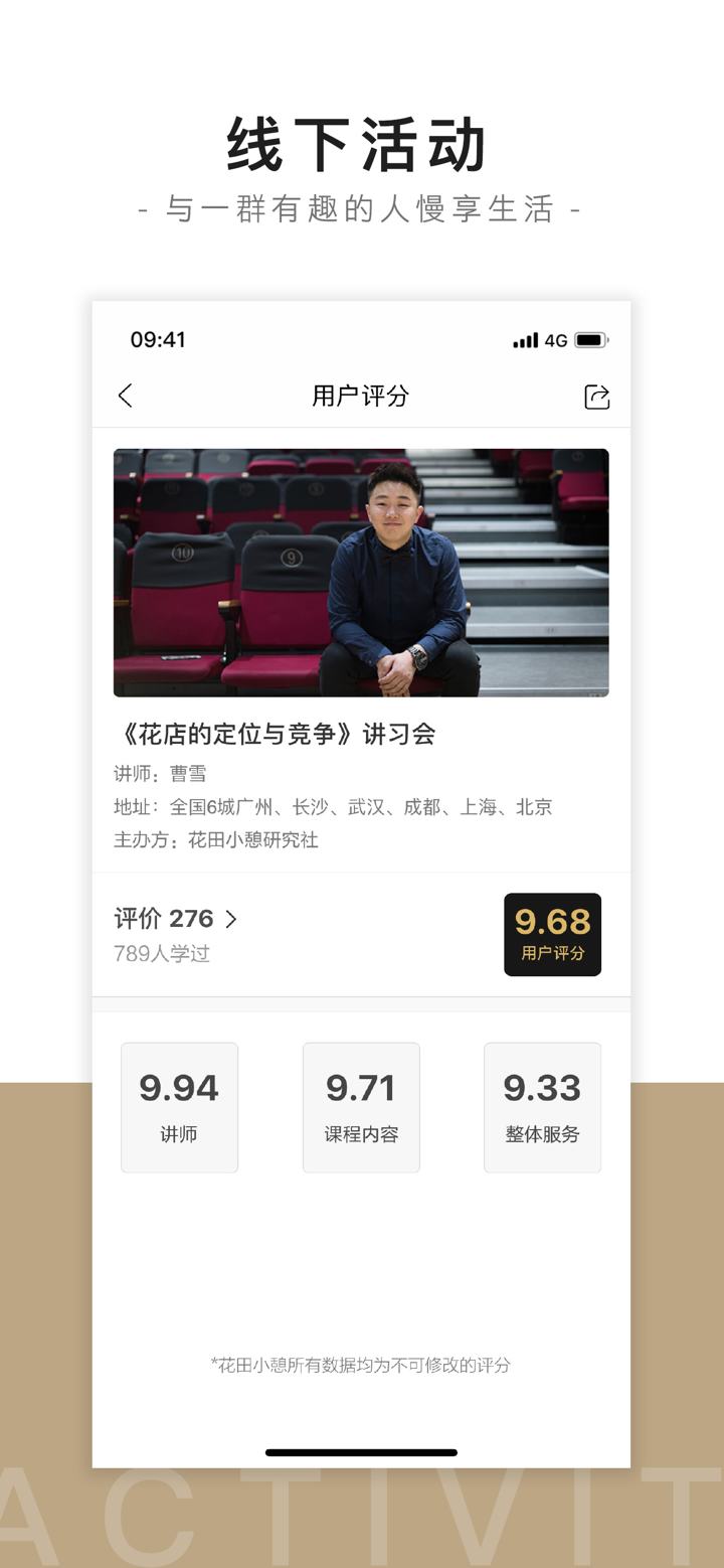 花田小憩 screenshot 5