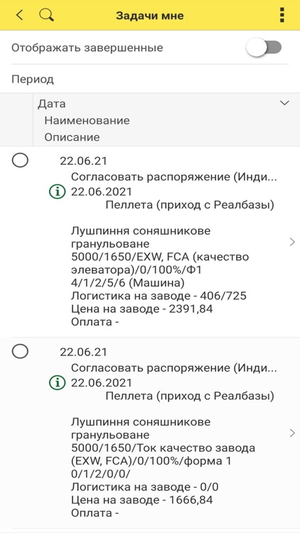 GES Зернотрейдер screenshot-4