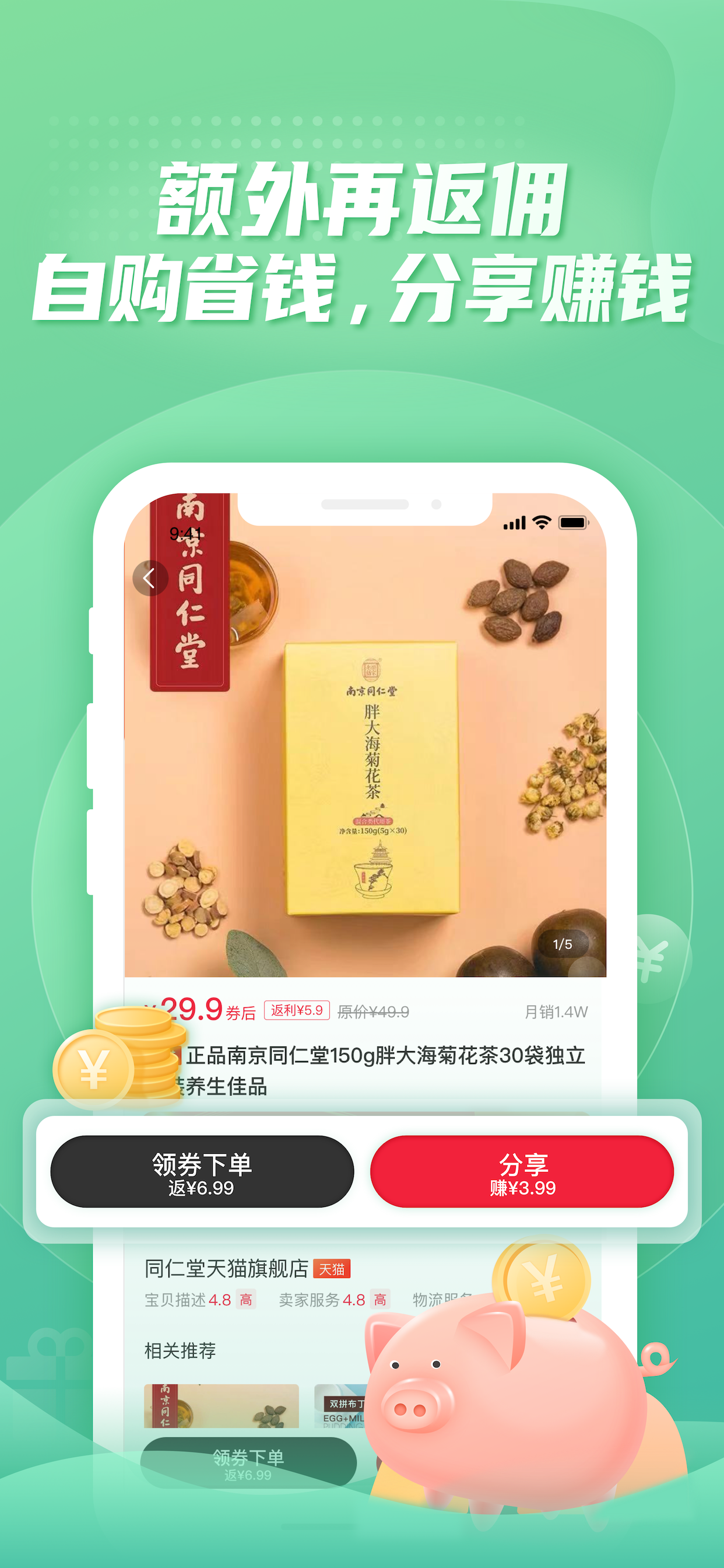 糖砖 screenshot 3