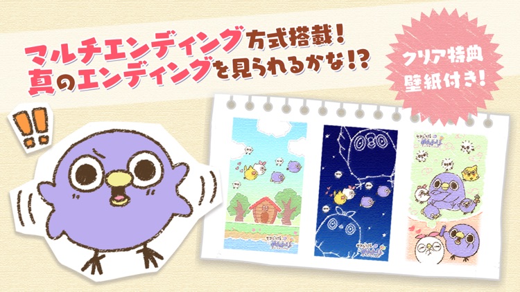 それいけ！めんトリ！〜骨なしチキンの冒険〜 screenshot-3
