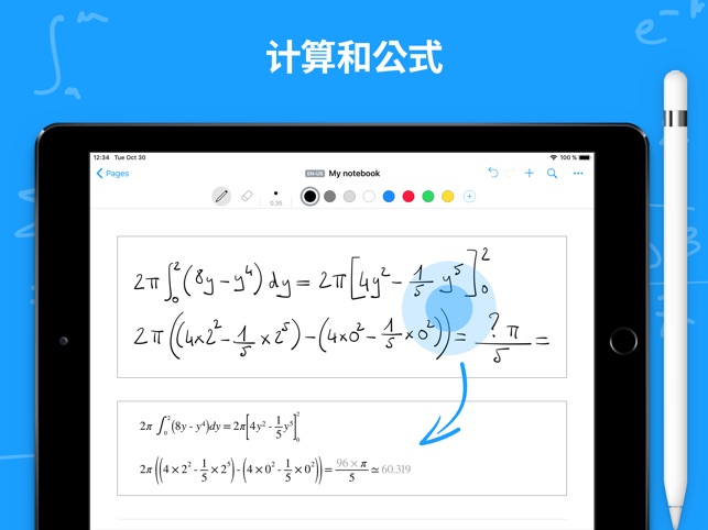 MyScript Nebo(圖4)-速報App